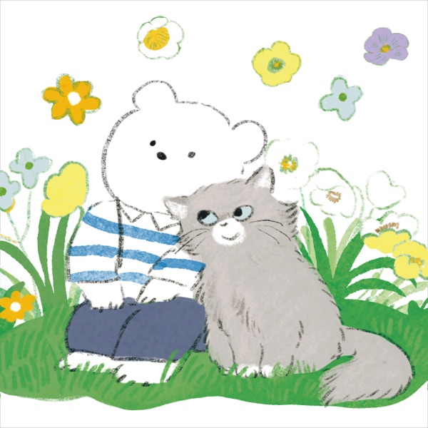 ぼくだってとくべつ ジャケット